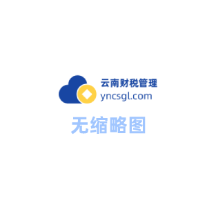 平阴注册公司收费多少,平凉注册公司多少钱