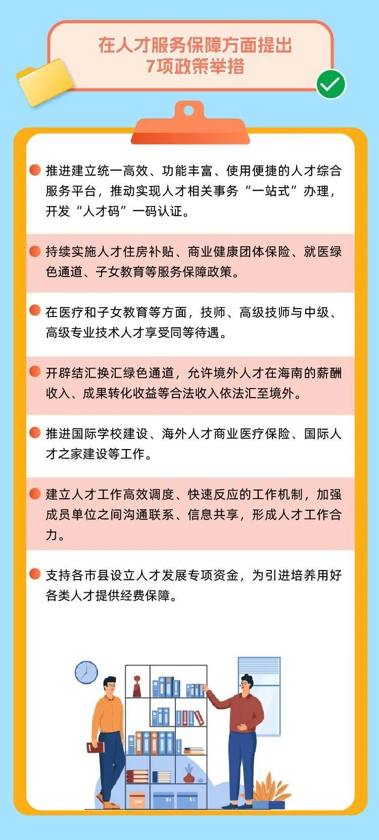 微信图片_20241206124251_07.jpg