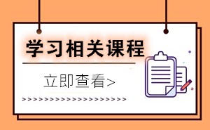 实务课程 实务课程