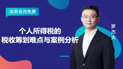 正保会计网校