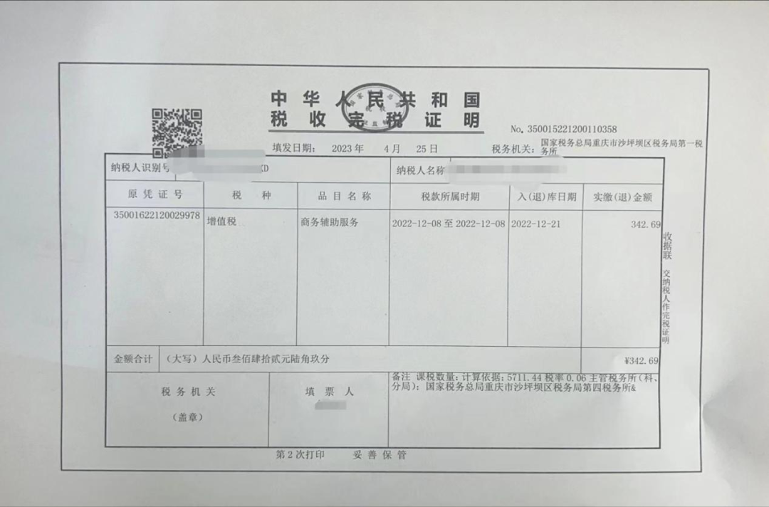 昆明代理记账找游侠财税专业靠谱