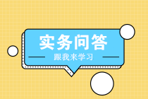 实务 实务
