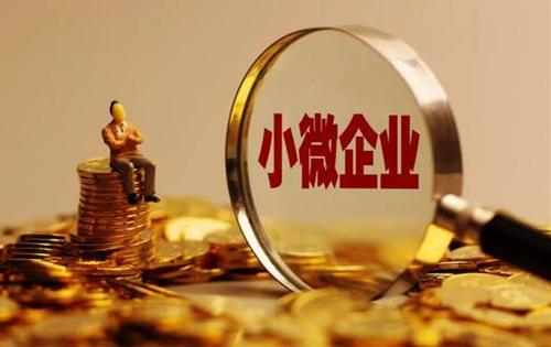 企业月/季度预缴时享受了企业所得税小型微利优惠,汇算清缴时发现不符合小型微利企业条件的怎么办?